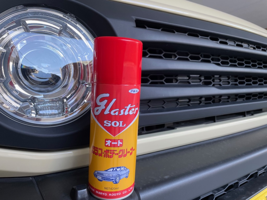 グラスターゾルオート