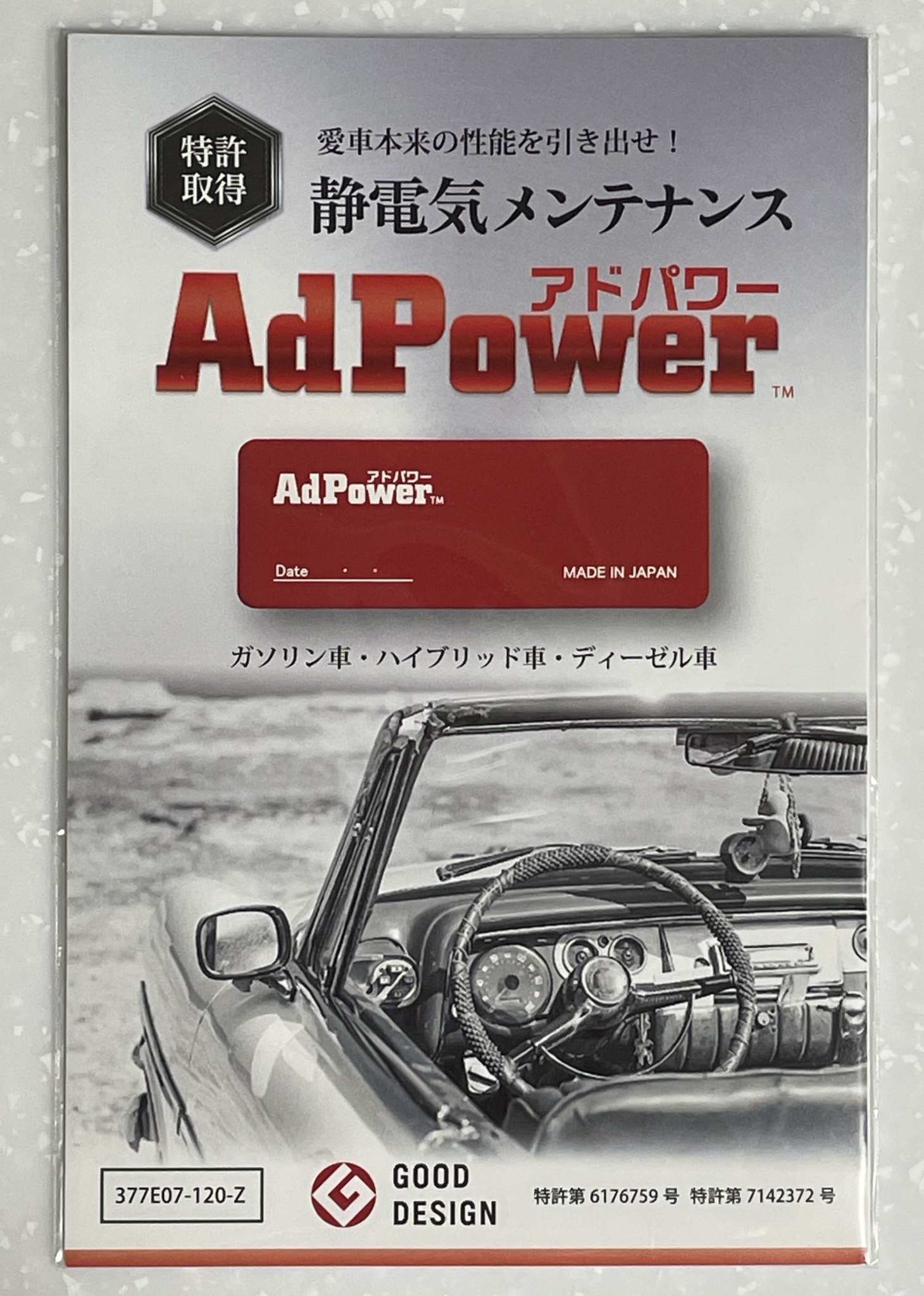 アドパワー